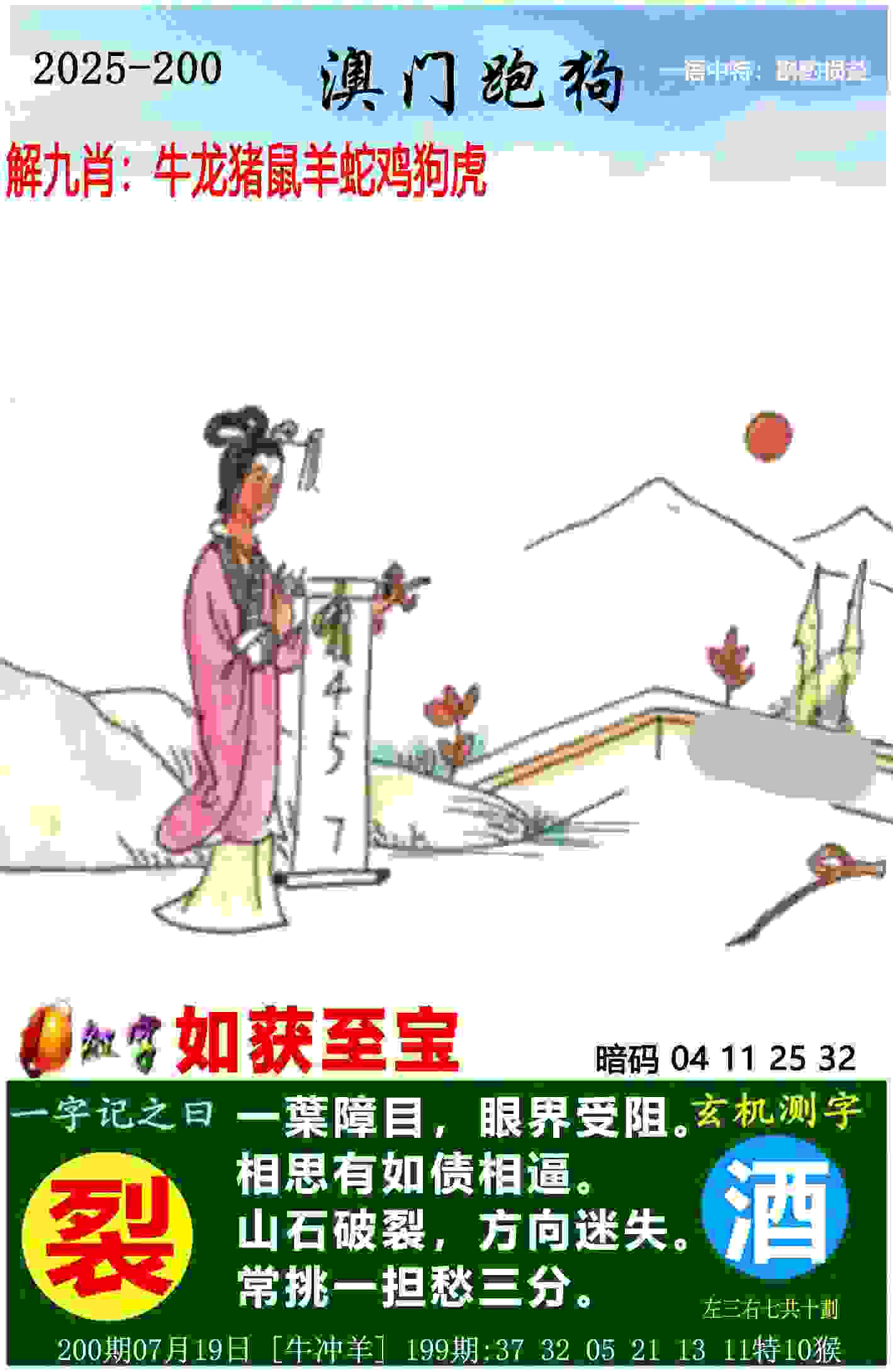 >香港白小白免费资料